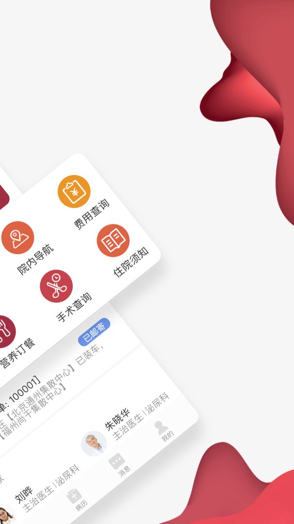 朝阳健康云最新官方版