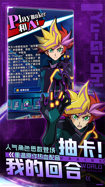 游戏王：决斗链接bilibili版