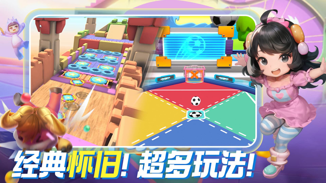 男生女生向前冲