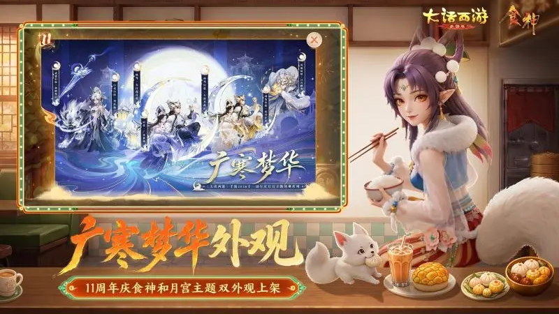 大话西游九游版