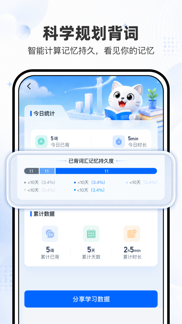 小吉背单词app