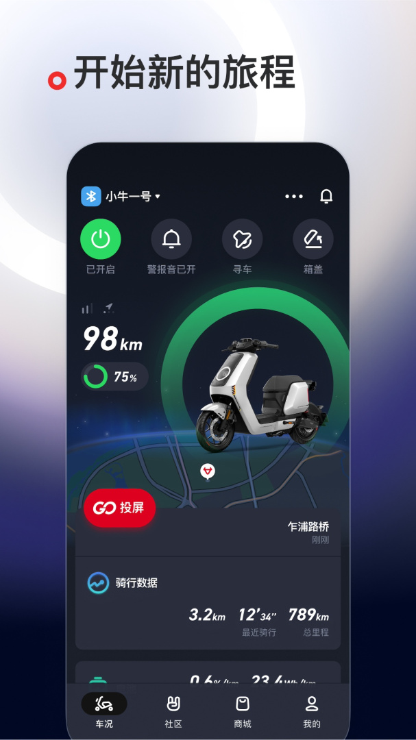 小牛电动