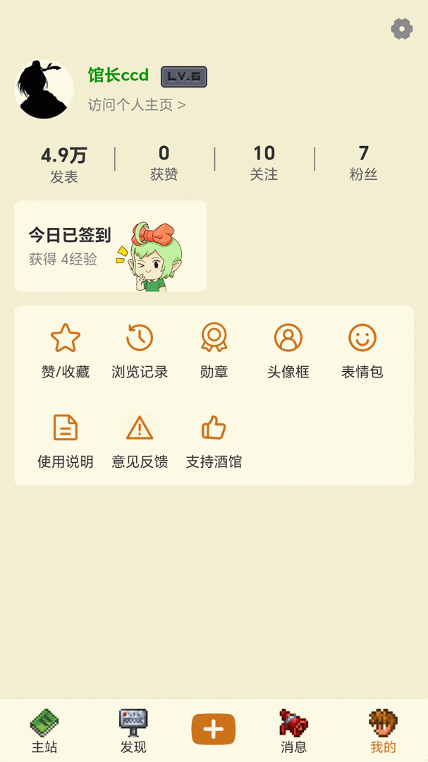 泰拉酒馆app