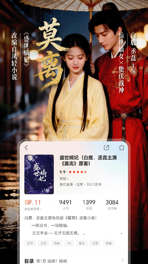 咪咕阅读