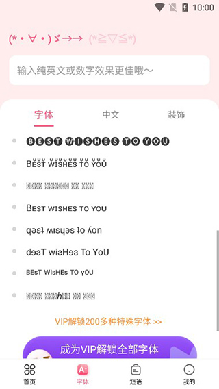 特殊文字官方正版