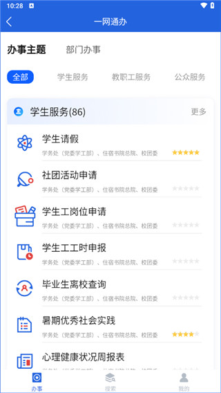 i西亚斯app