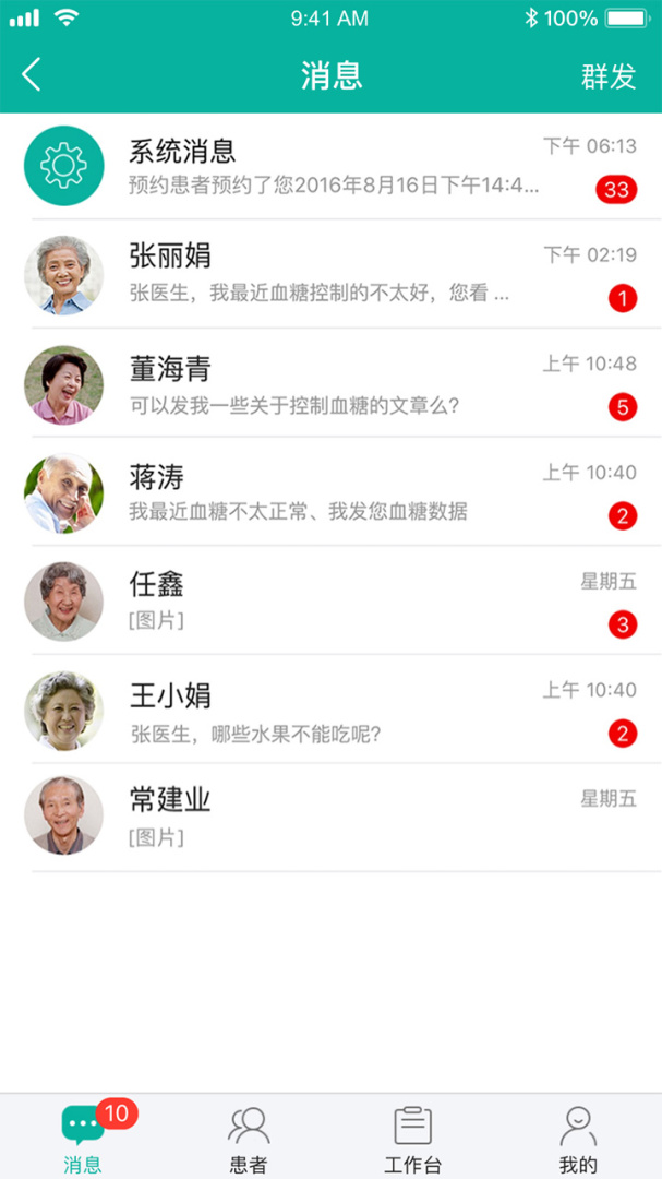 与糖医护最新版