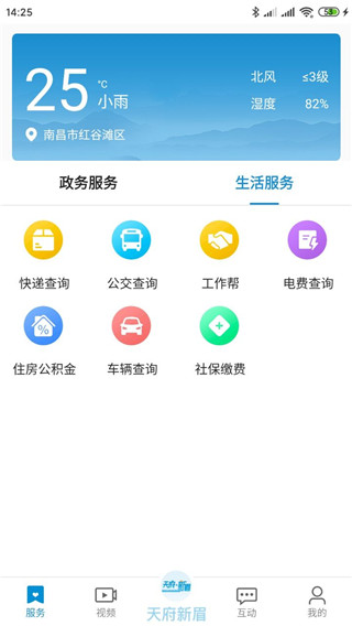天府新眉app