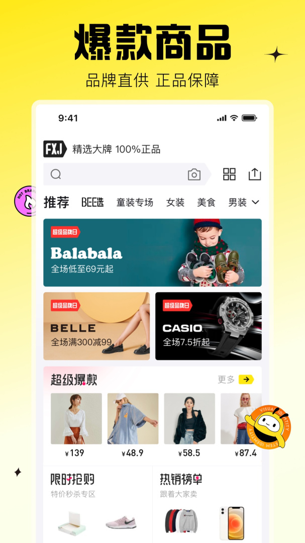 蜂享家app最新版