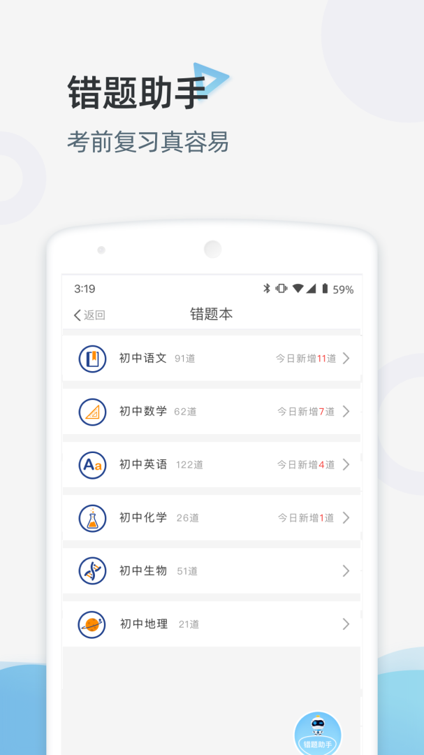 家庭端官方版
