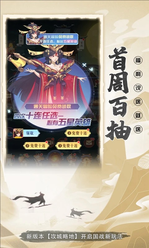 放置与召唤腾讯版