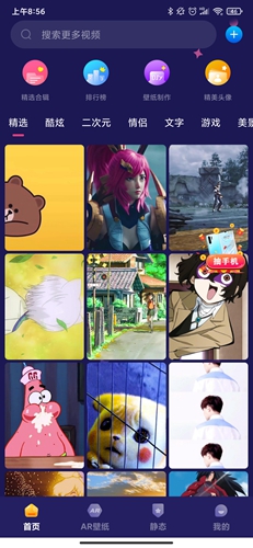 主题动态壁纸app