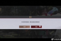 《永劫无间》手游vivo手机无法下载更新怎么办？