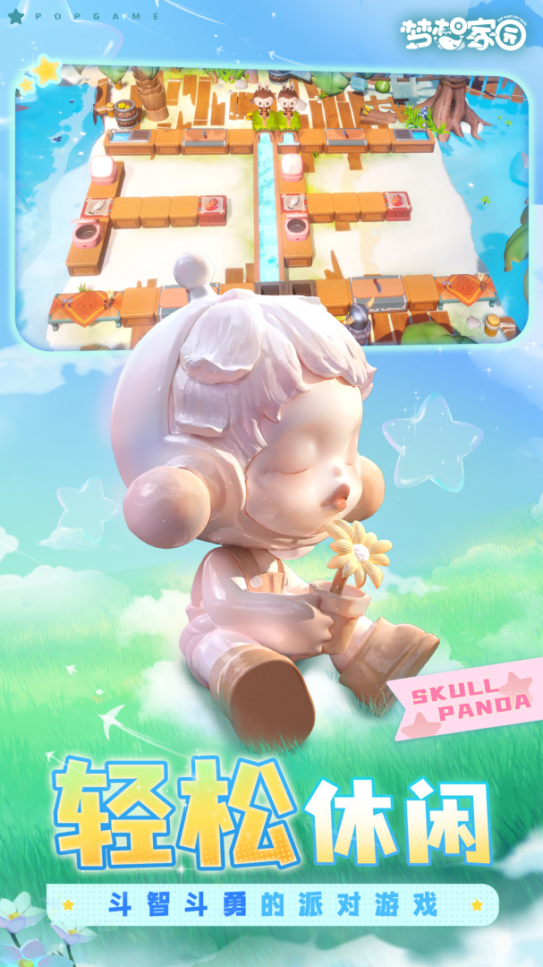 梦想家园九游版