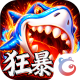 捕鱼大咖百度渠道版