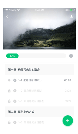 知享学堂最新版