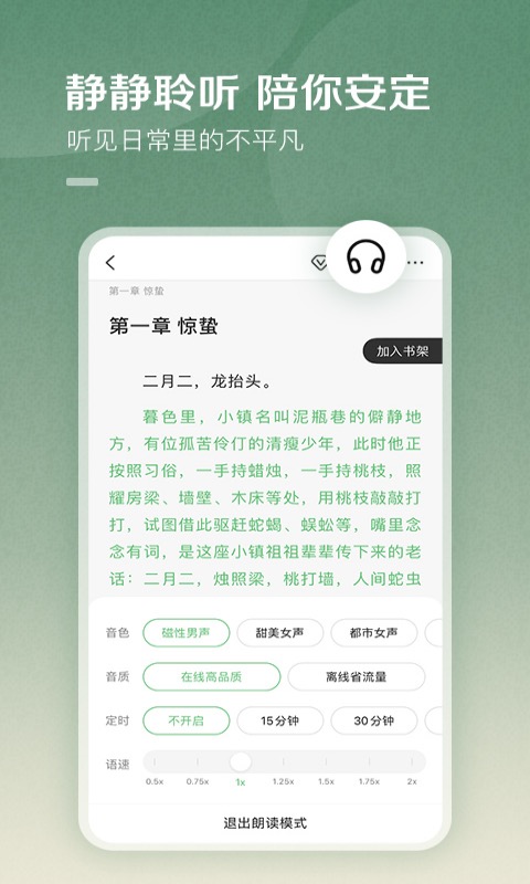百度阅读最新版