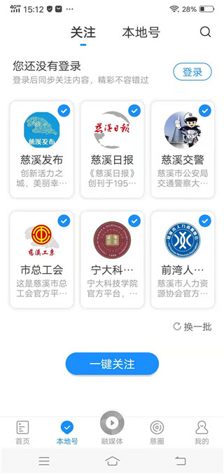 慈晓app