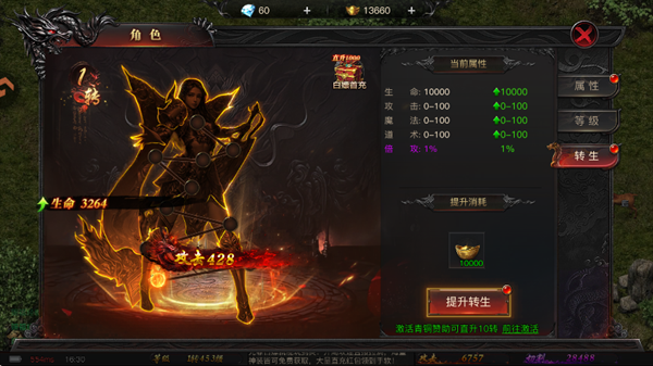 烈焰觉醒高爆版