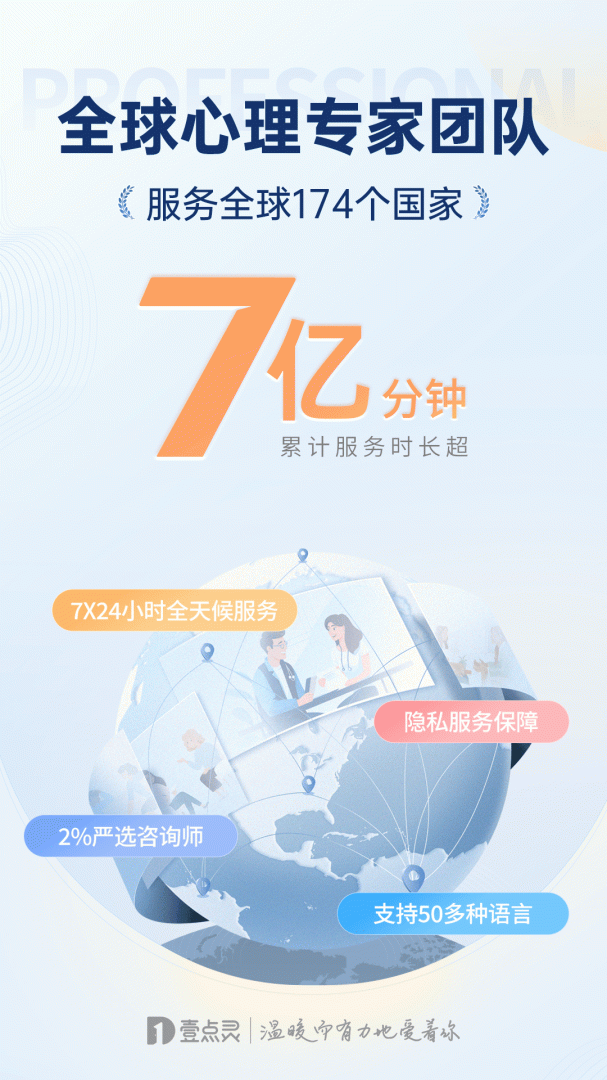 壹点灵最新版