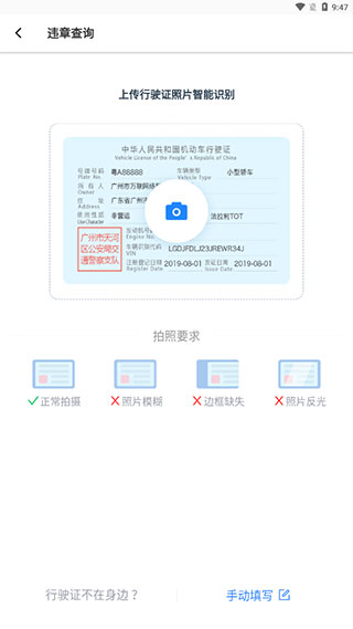 123查违章app