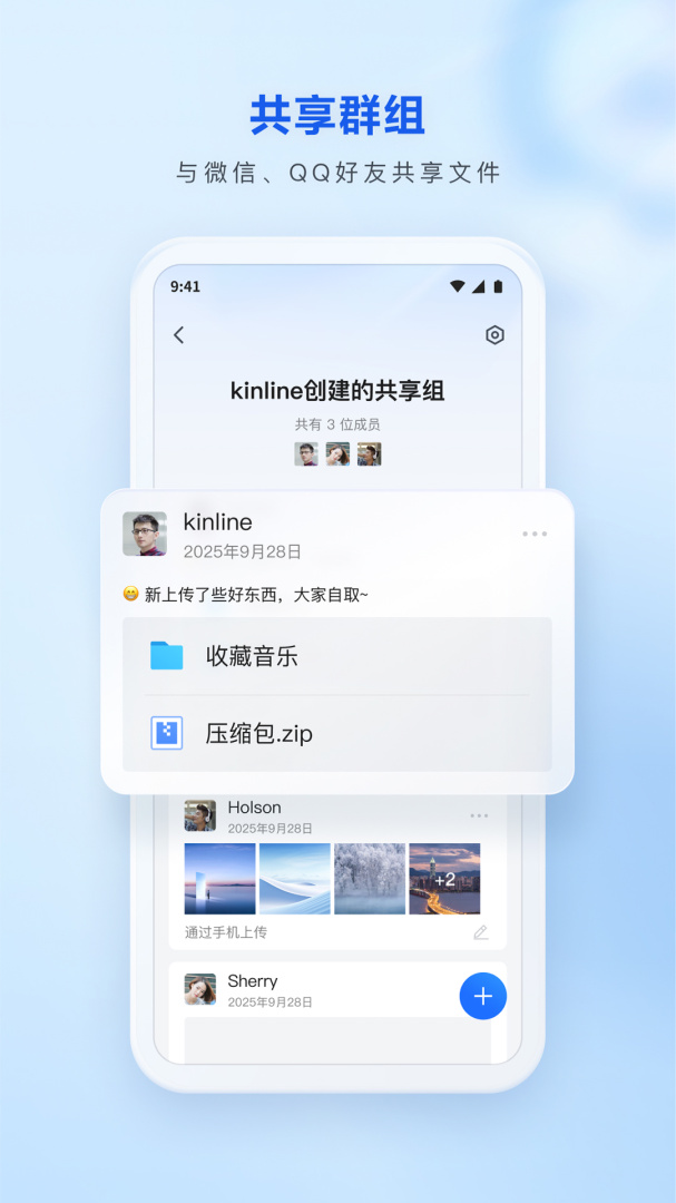 腾讯微云