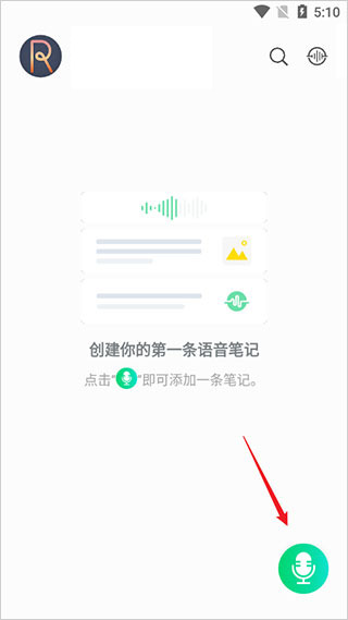 印象录音机官方版