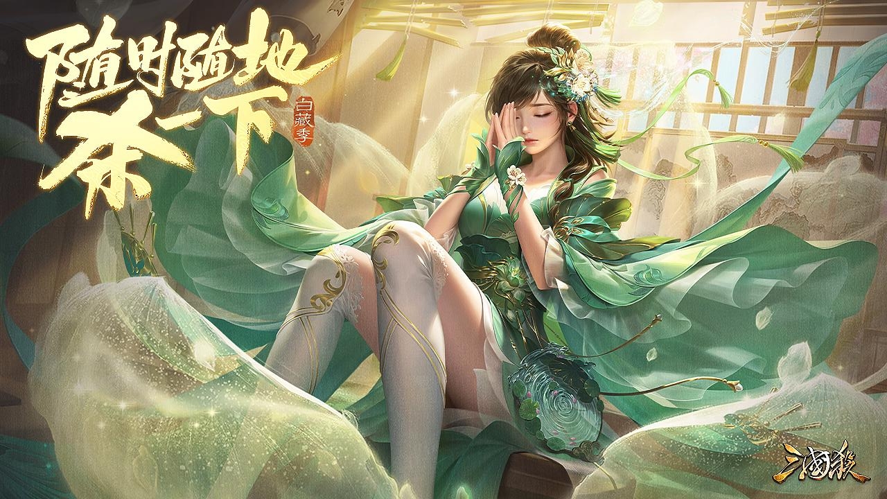 三国杀移动版bilibili版