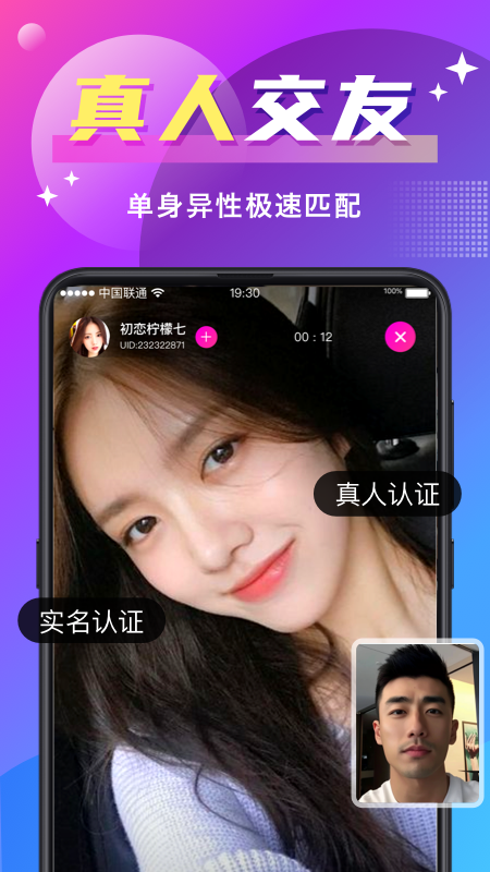 附近寻爱免费版