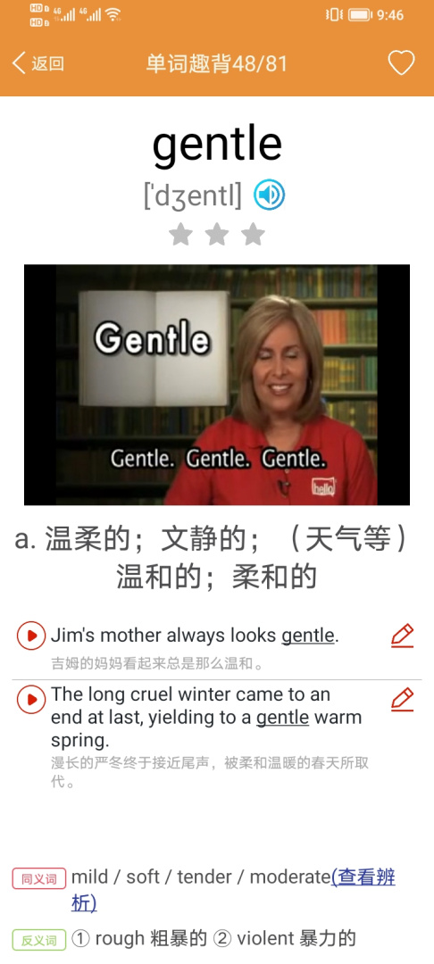 大猫高中英语正版app