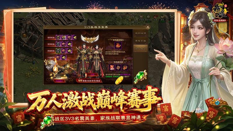 原始征途腾讯客户端