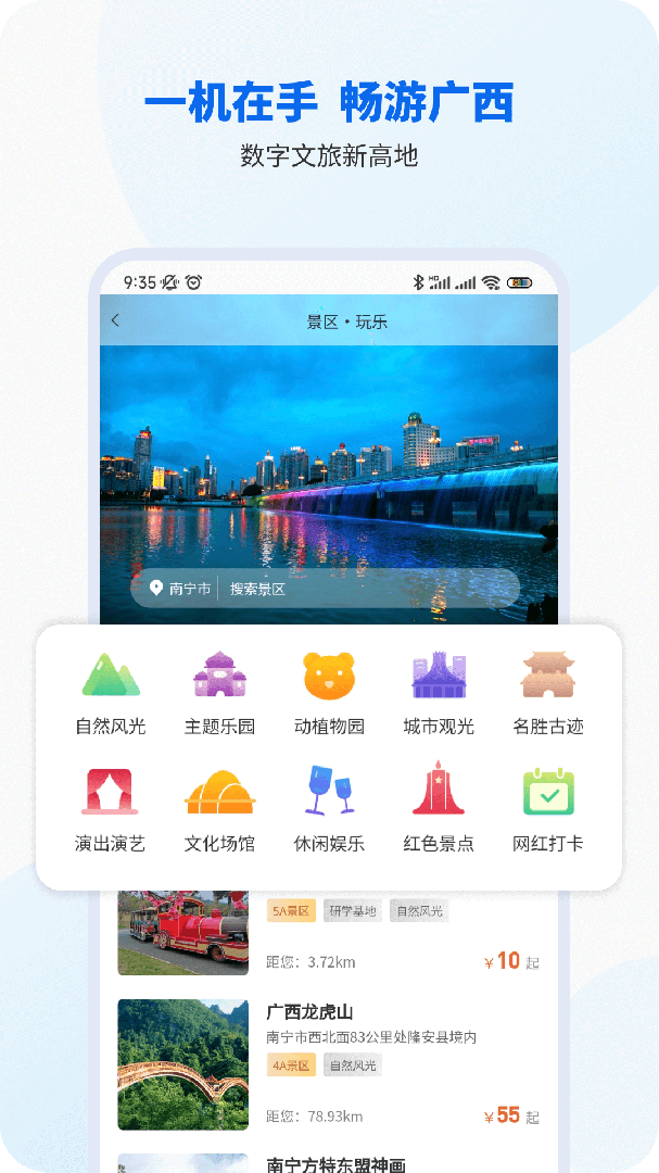 智桂通app官方版