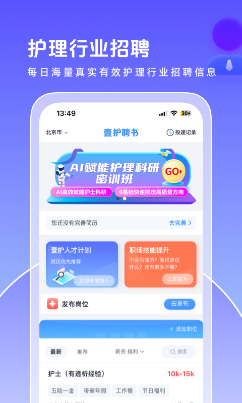 中国护士网