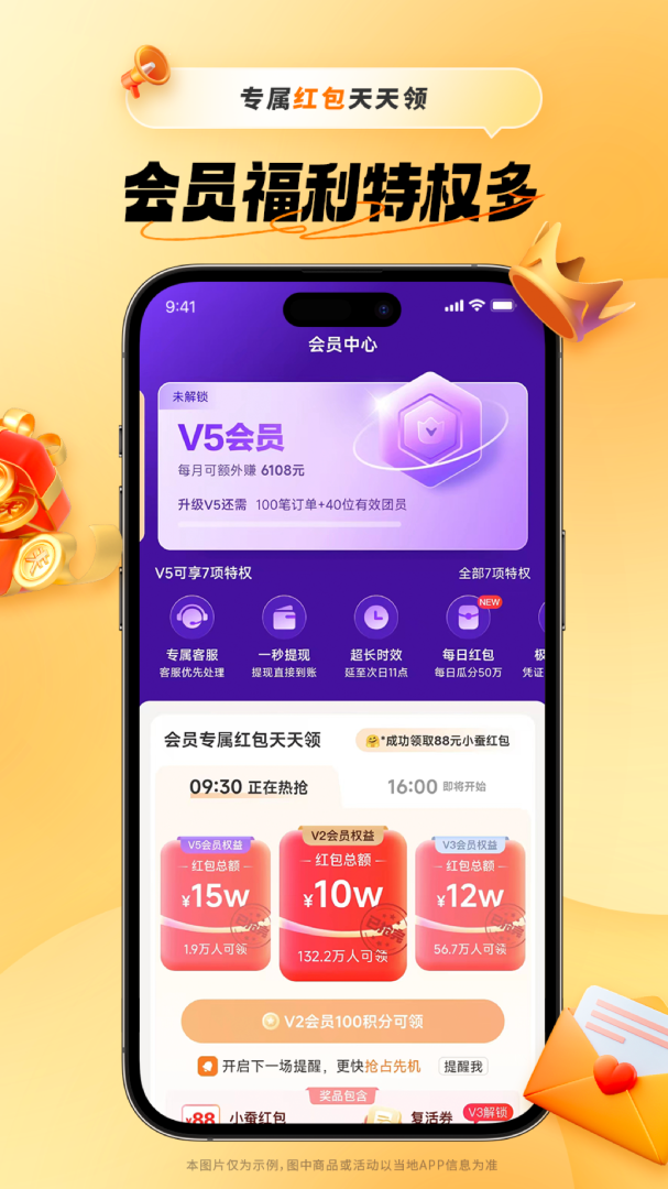 小蚕霸王餐最新版app