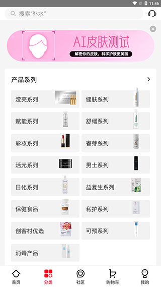 创客云商商城官方正版