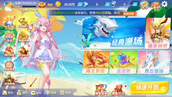 捕鱼大决战官方版