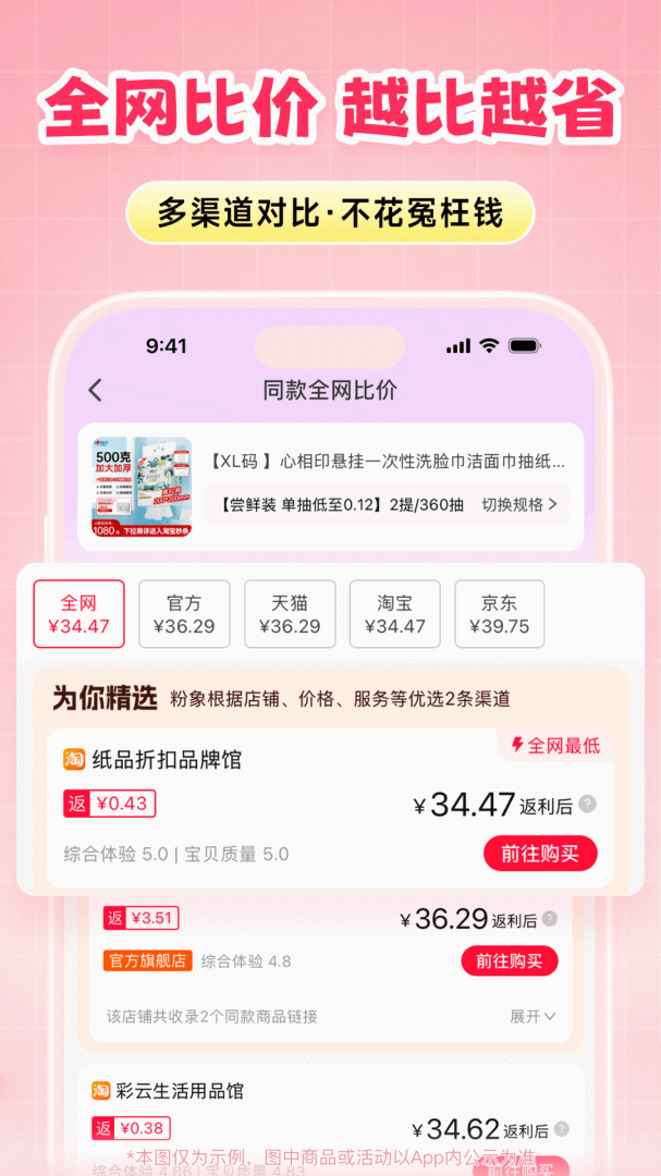 粉象生活