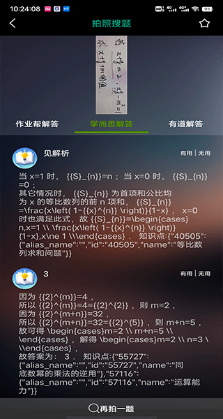 作业助手官方版