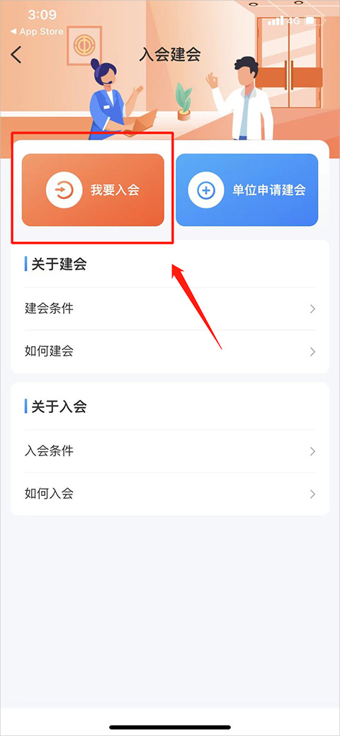 北疆工惠最新版app