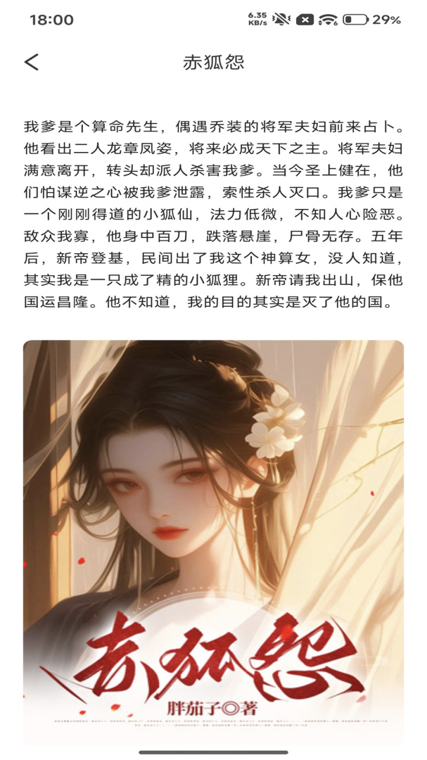 追书大全女生版