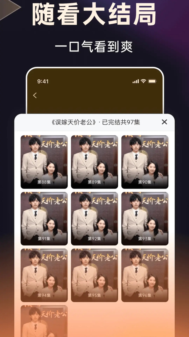 妙看极速版