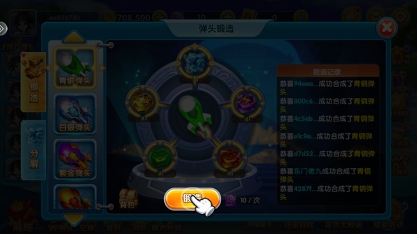 真人街机捕鱼千炮6