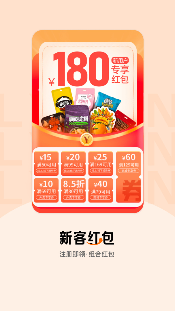 来伊份官方正版