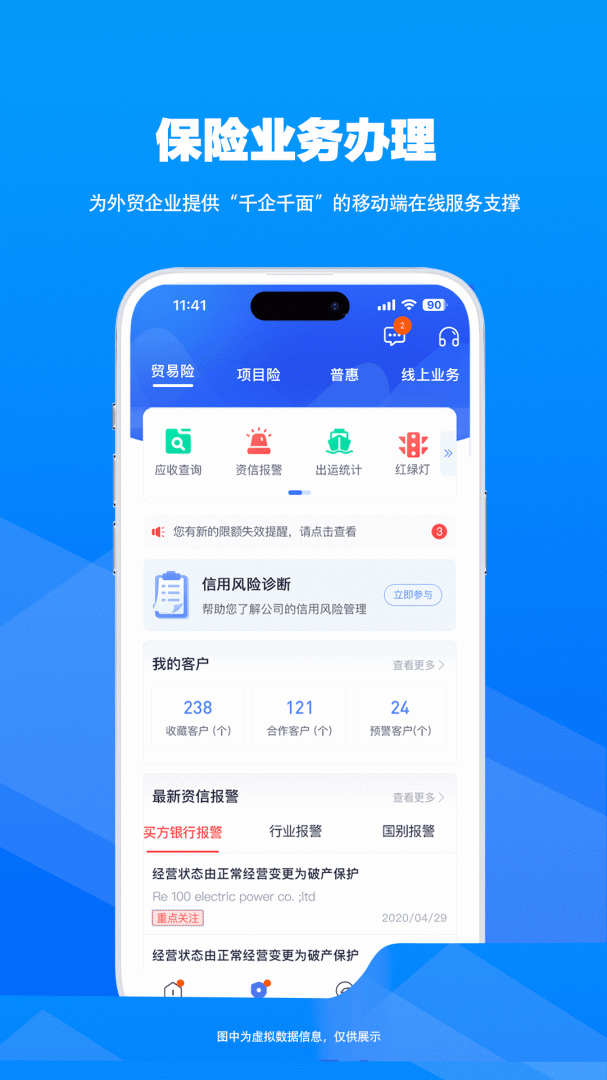 信步天下app最新版