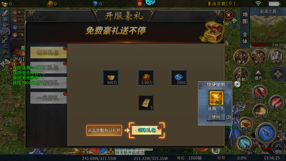 山河传奇官方版