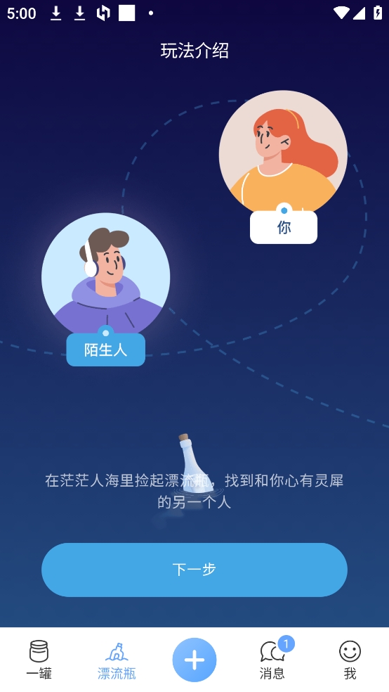 一罐官方版app