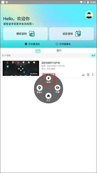 苹果录屏app最新版