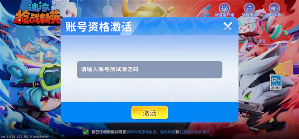 迷你枪战精英先遣服