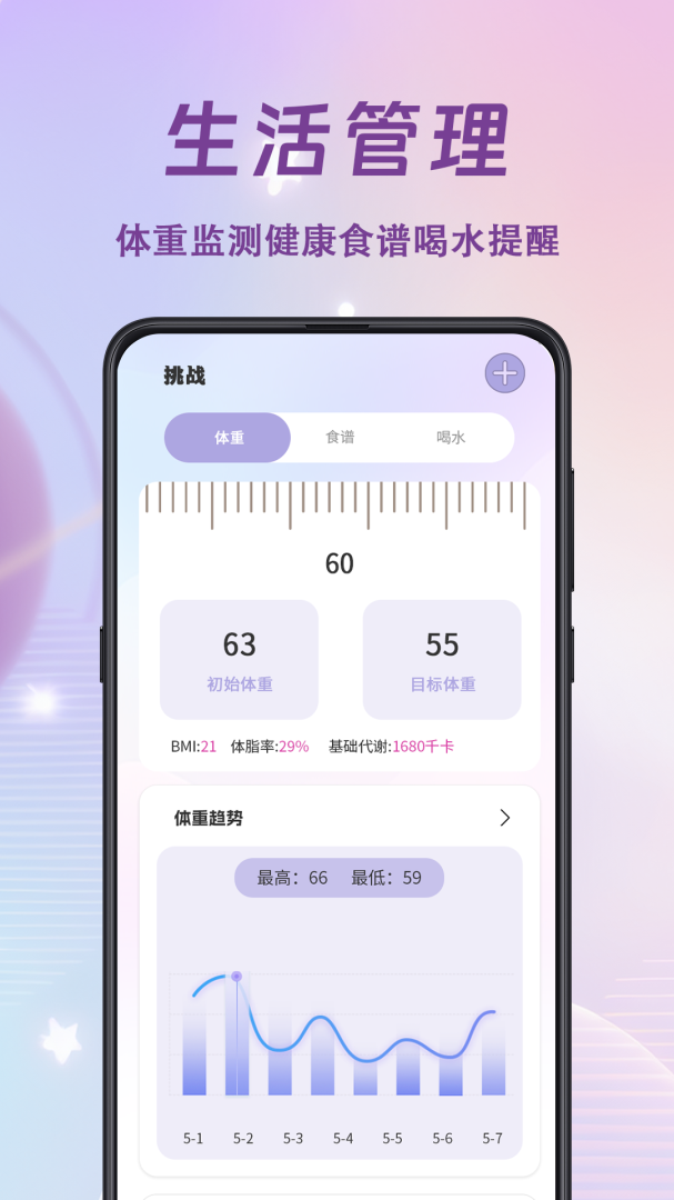 打卡签到