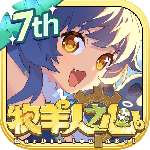 牧羊人之心果盘版